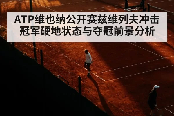 tennis match pressure moment