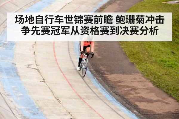 female track cyclist sprint