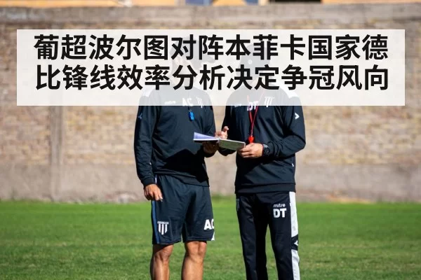 football team tactics coach