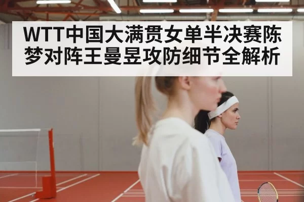 table tennis women match