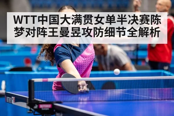 table tennis competition intense