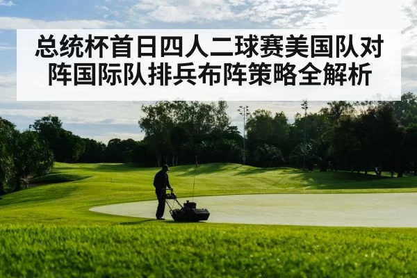 golf course fairway green