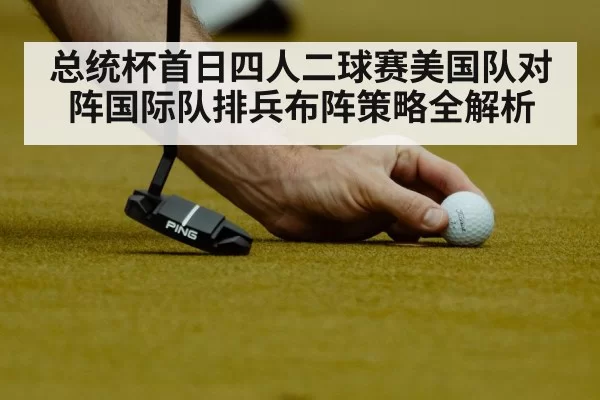 golf putting close up